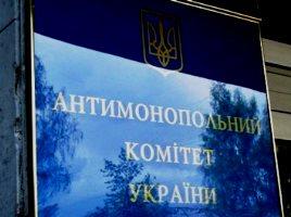 Херсонское АМКУ признало действия двух предприятий Новой Каховки антиконкурентными