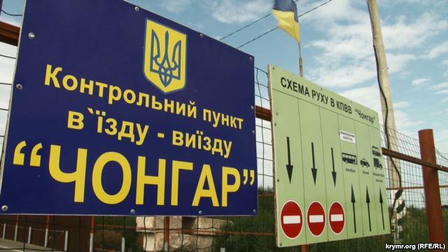 В Госпогранслужбе Украины заявляют, что ограничения движения транспорта через «Чонгар» нет