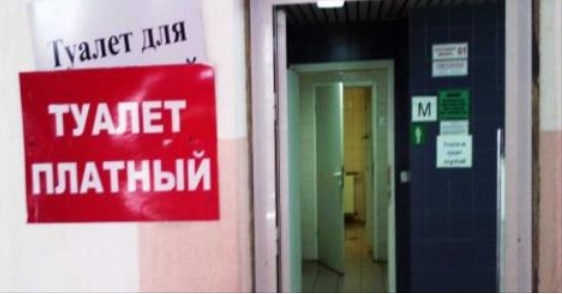 С работников Бериславской РГА требуют плату за пользование служебным туалетом