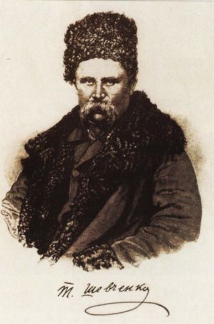 Херсонские зэки писали сочинения о Тарасе Шевченко