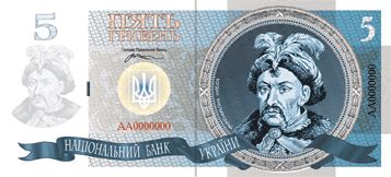 В Украине планируют изменить дизайн бумажных банкнот