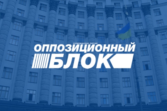 Оппозиционный блок догнал по популярности партию Порошенко