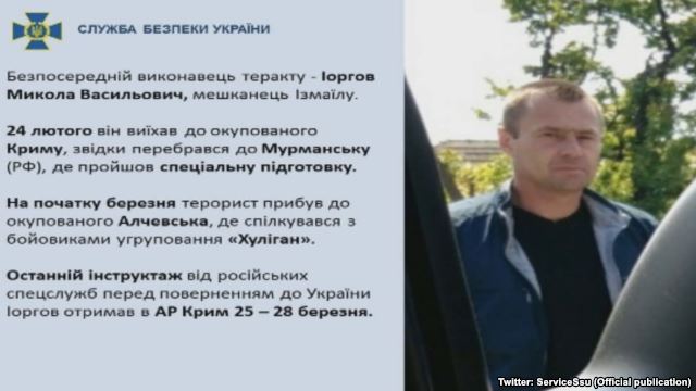 Организатор теракта в Новоалексеевке "наследил" на Донбассе и в Крыму - СБУ