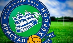На помощь ФК «Кристалл» хотят выделить 2,5 млн грн
