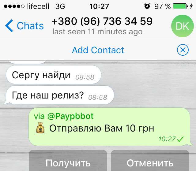 ПриватБанк запустил бота для перевода денег через Telegram