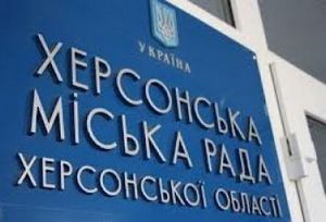 Миколаенко отменил сессию из-за депутатских комиссий
