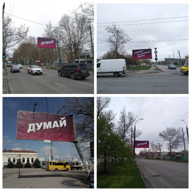 На Херсонщине зафиксирована скрытая реклама кандидатов в Президенты
