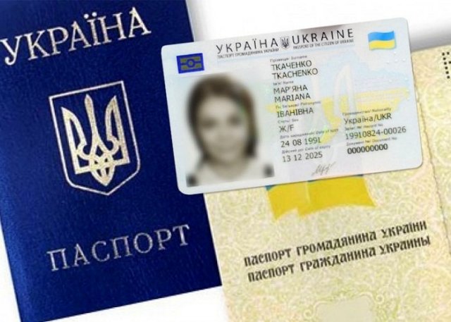 Миграционная служба: Накануне и в день выборов можно получить изготовленные паспорта гражданина Украины