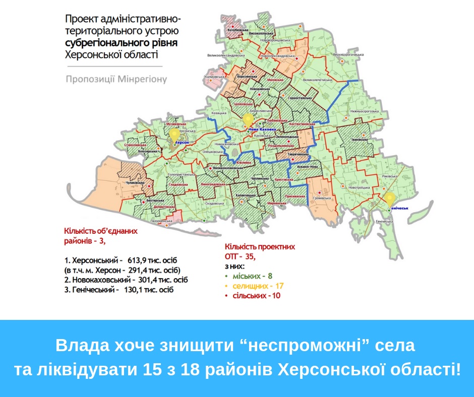 Херсонская народная область. Районы Херсонской области. Районы Херсонской области на карте. Административная карта Херсонской области. Херсонская область административное деление.