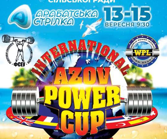 Визначено переможців турніру з силового багатоборства «Кубок Азовського моря-2019»