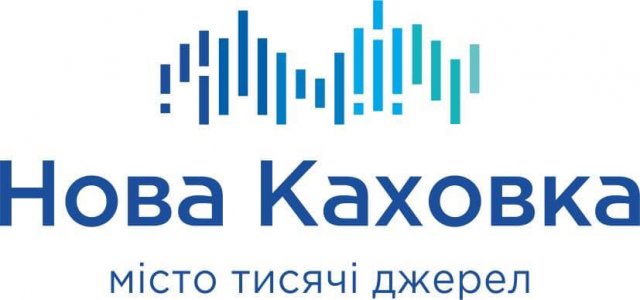 На День города в Новой Каховке планируют установить Национальный рекорд Украины