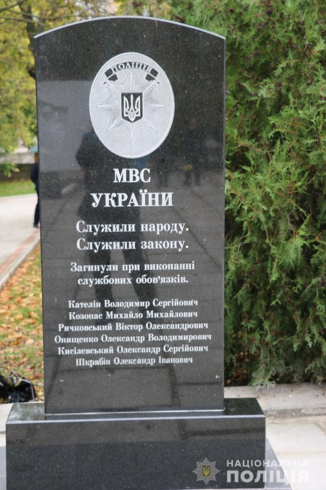 В городе Берислав открыли Памятный знак в честь погибших правоохранителей