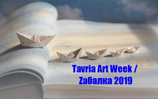 В Херсоне стартовала VII Таврийская неделя искусств «Zабалка-2019»