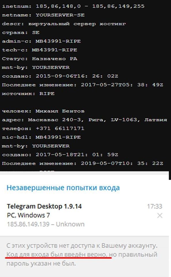 Херсонский журналист обратился в СБУ по поводу попытки взлома его аккаунта в Телеграмм