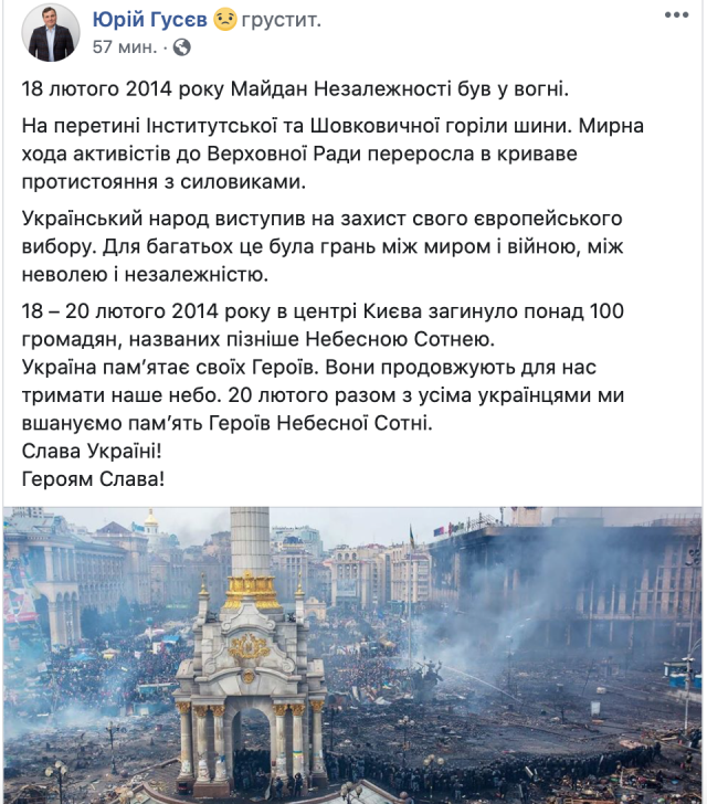 Шесть лет назад председатель Херсонской ОГА Гусев считал майдановцев «экстремистами»