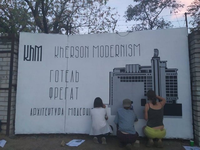 На стенах Херсона студенты изображают объекты архитектуры в стиле модернизм