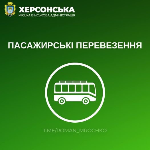 На маршрутах міста працює 84 одиниці громадського транспорту