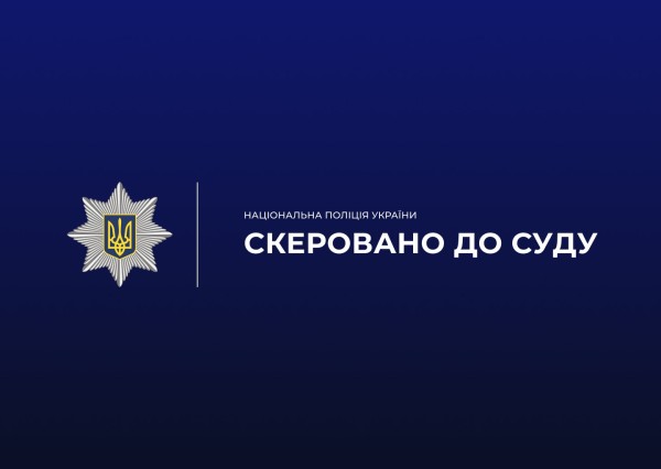 Справу про незаконні гральні зали у Херсоні передали до суду