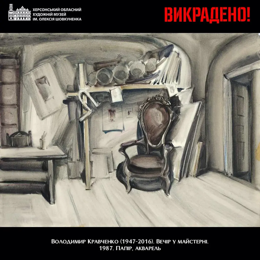 У кримському музеї впізнали ще одну викрадену картину херсонського художника