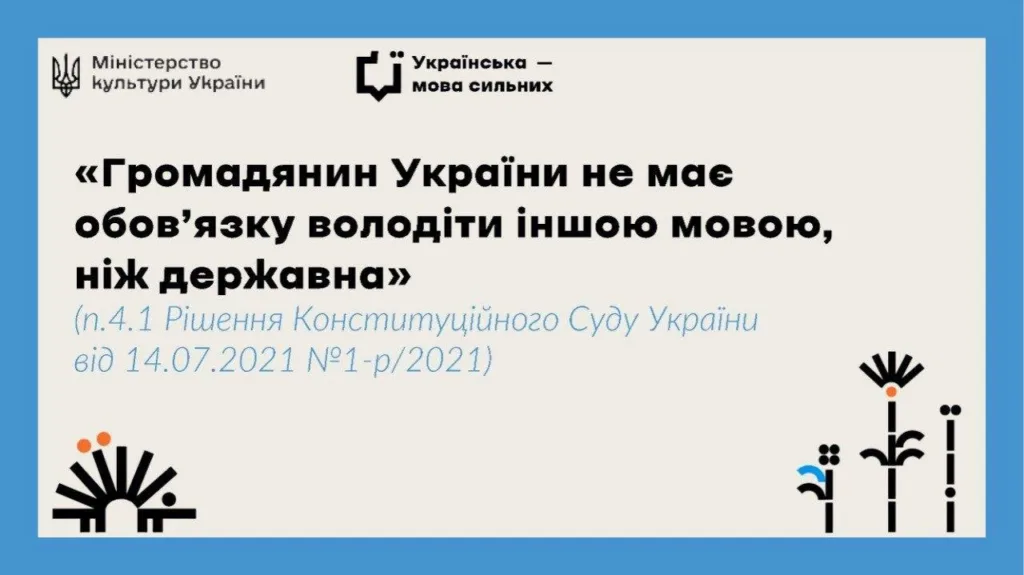 Національна комісія назвала 5 онлайн-ресурсів для вивчення української