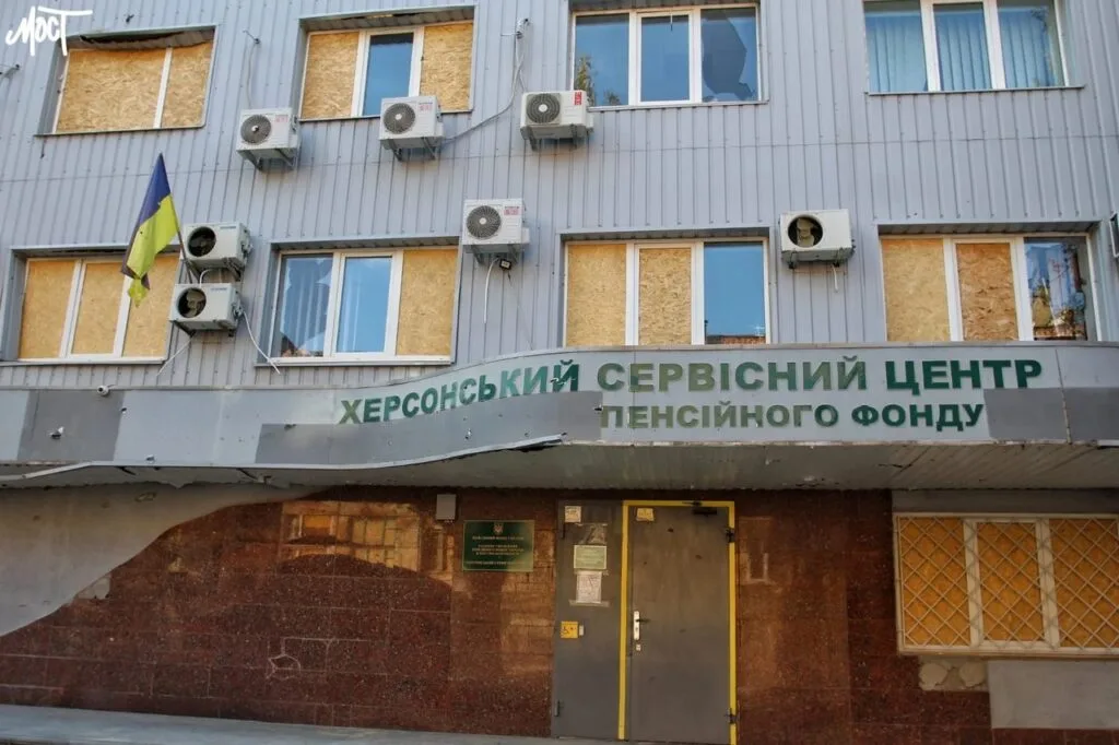 Пенсійний фонд Херсонщини замовив ремонт приміщень за 195 тис. грн