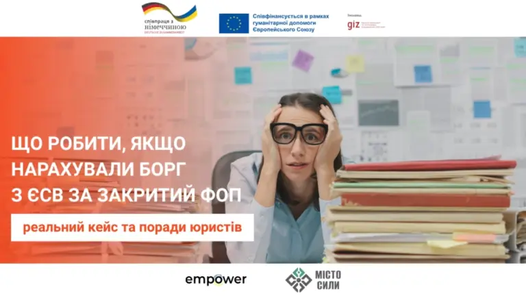 Мешканка Херсона отримала 30 тисяч гривень боргу ЄСВ за закритий ФОП 20 років тому