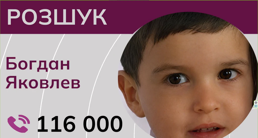 Понад два роки шукають 16-річного Богдана Яковлева, який зник на Херсонщині