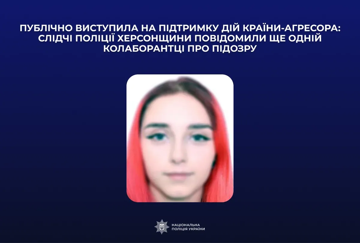 Жінка публічно підтримує агресію РФ в Новій Каховці, поліція Херсонщини повідомила про підозру в колабораціонізмі. 1