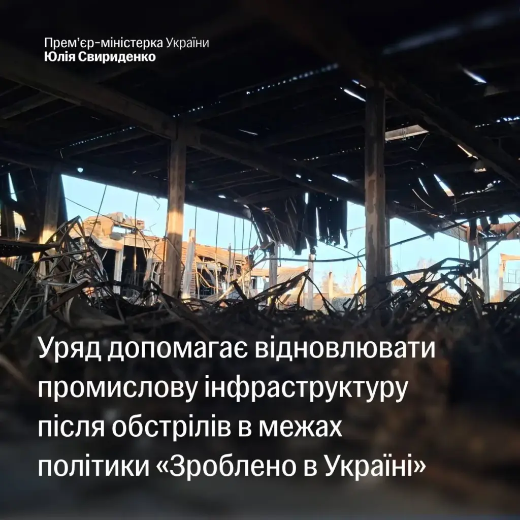 91 мільйон гривень виділили на відновлення індустріального парку Sparrow Park Lviv