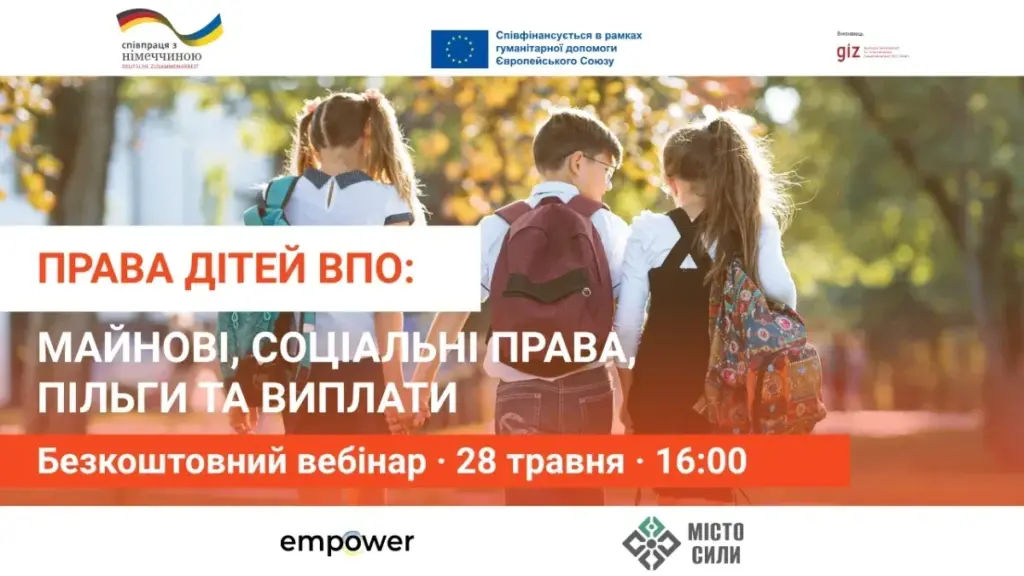 Батьків ВПО запрошують на безкоштовний вебінар про права дітей та виплати 28 травня