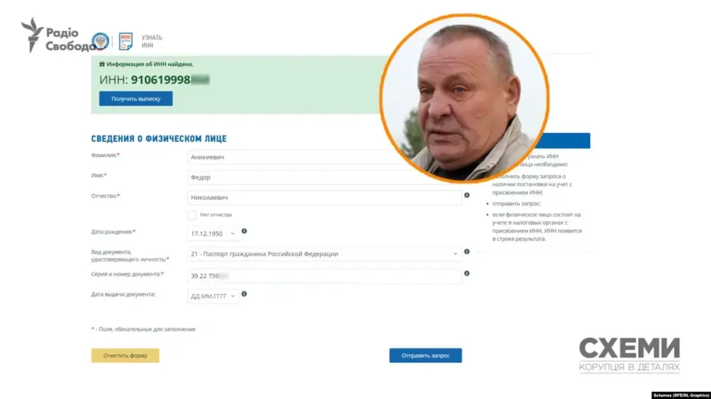 Батько «астрологині Єрмака» проживає в окупованому Генічеську та підтримує РФ