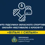 Група щасливих дітей, які беруть участь в онлайн-фестивалі з кросфіту, виконуючи вправи з посмішками