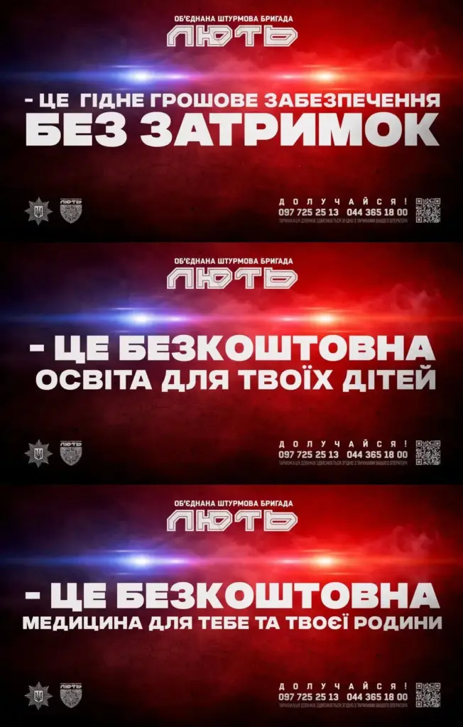 Бригада “Лють” забезпечує родини бійців медичною та освітньою підтримкою