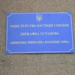 Судовий вирок колишній бухгалтерці колонії в Херсоні Марині Захаровій за державну зраду