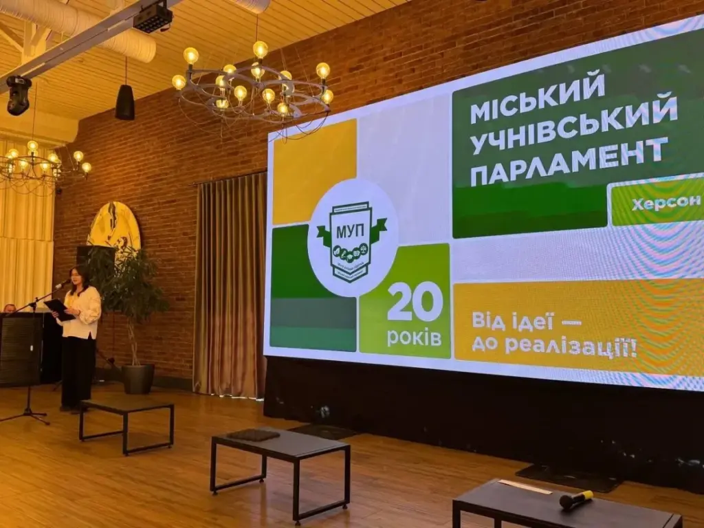 Делегація Міського учнівського парламенту Херсона відвідала форум у Черкасах