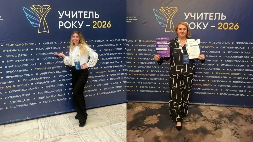 Дві вчительки з Херсона увійшли до ТОП-10 конкурсу «Учитель року – 2026»