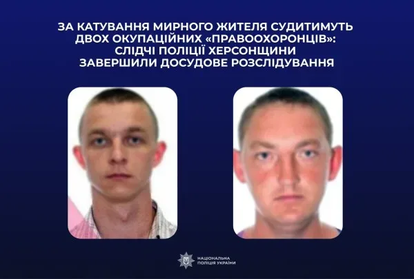 Двох окупаційних «правоохоронців» судитимуть за катування цивільного на Херсонщині