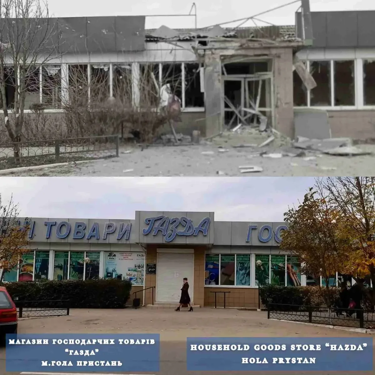 Зруйнована будівля в Голій Пристані, Херсонська область, на тлі похмурого неба 2