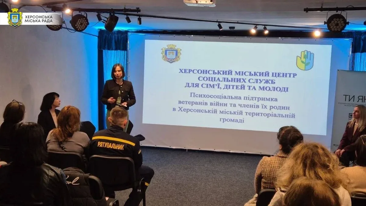 Психологи та представники влади на заході до Дня психолога у Херсоні обговорюють питання ментального здоров'я громади. 3