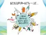 Олена Зеленська під час обговорення Національної стратегії безбар'єрності, спрямованої на зміни у Херсоні та по всій Україні