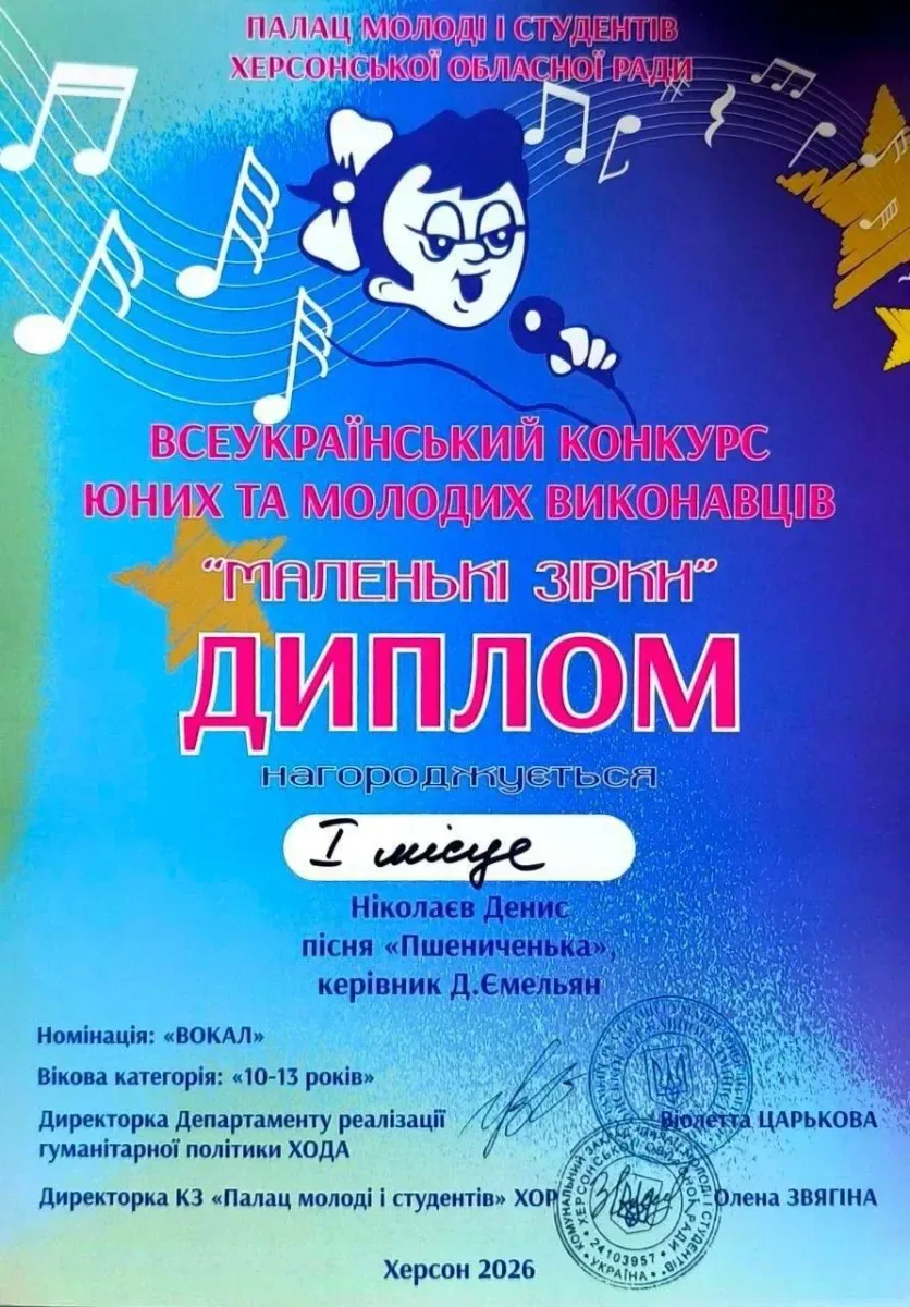 Учень Херсонської музичної школи Денис Ніколаєв під час виступу на Всеукраїнському конкурсі "Маленькі зірки", де він здобув перше місце. 1