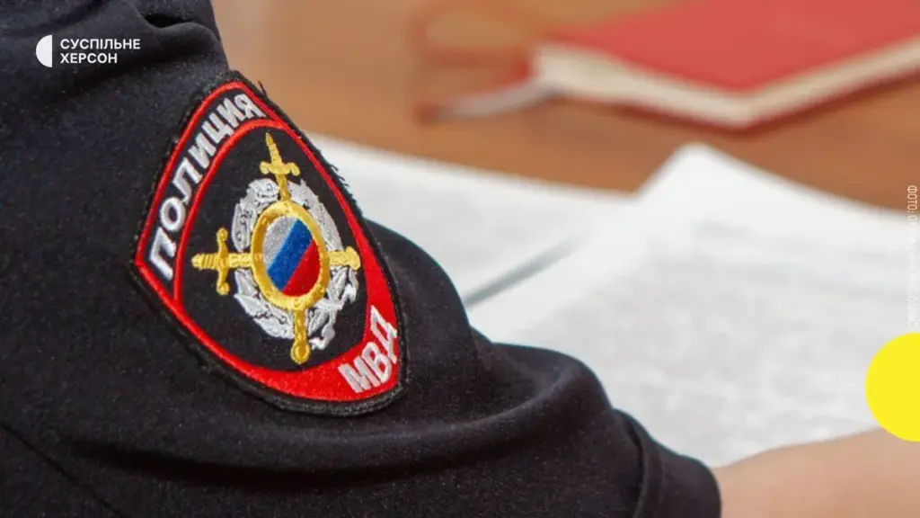 Херсонку засудили до 15 років ув’язнення за співпрацю з окупаційною поліцією