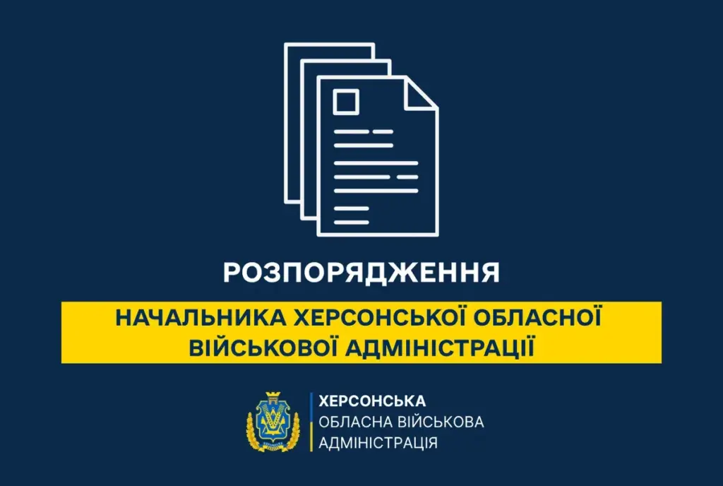 Херсонщина затвердила план дій “Жінки, мир, безпека” до 2030 року
