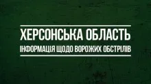 Херсонщину добу обстрілювали, троє жителів отримали поранення