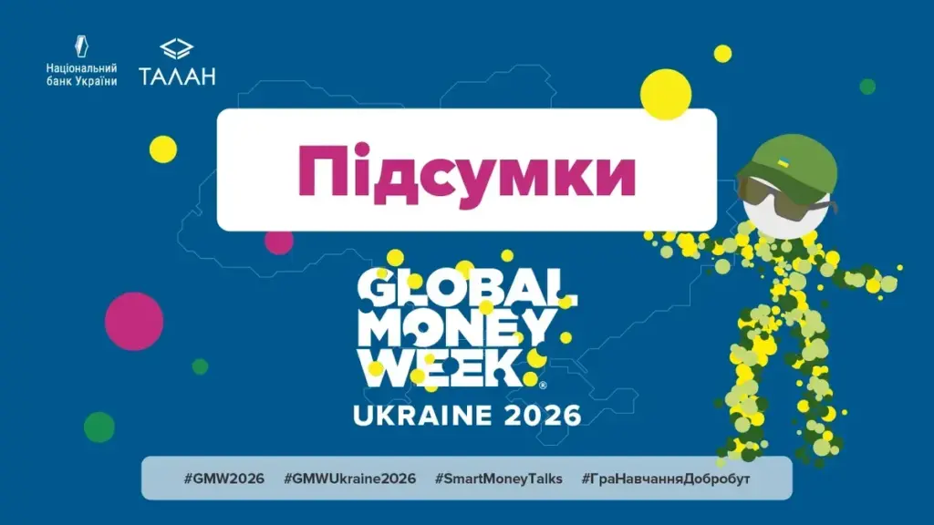 Херсонська школа №46 серед лідерів Global Money Week 2026