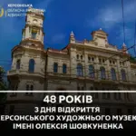 Вцілілі роботи Олексія Шовкуненка, представлені на виставці в Києві після пограбування Херсонського музею.