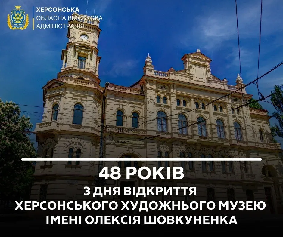 Херсонський художній музей святкує 48-річчя та показує вцілілі роботи Шовкуненка
