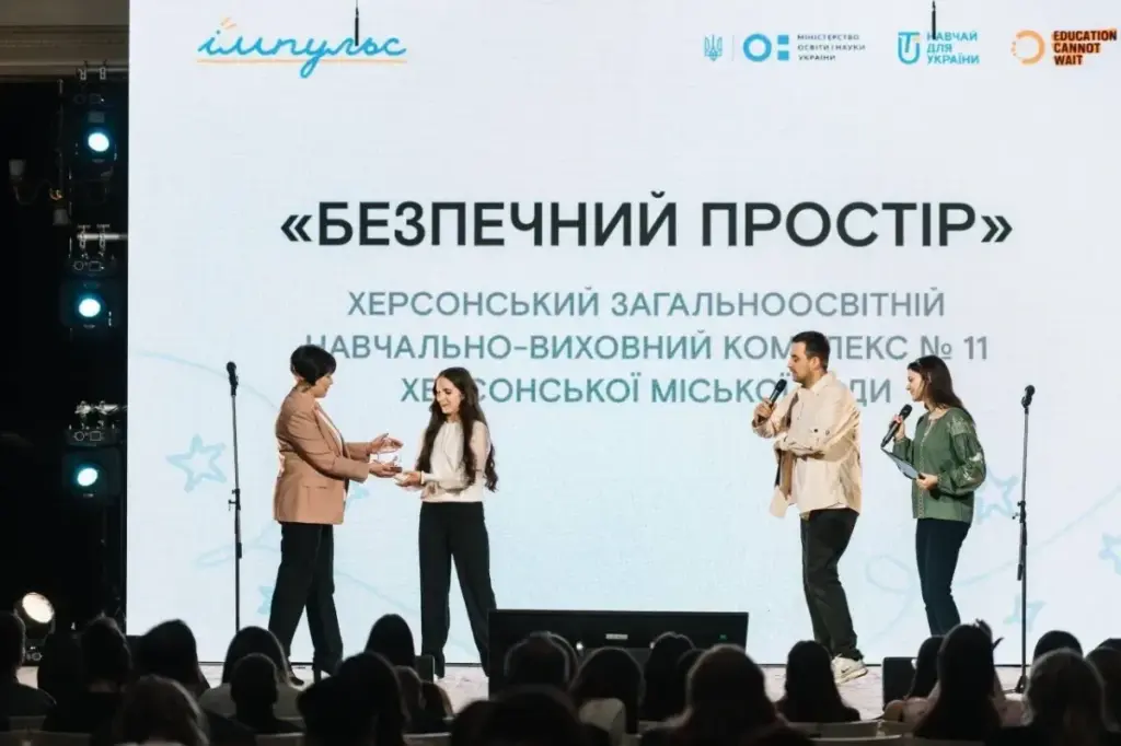 Херсонський НВК №11 реалізував програму підтримки ментального здоров’я підлітків