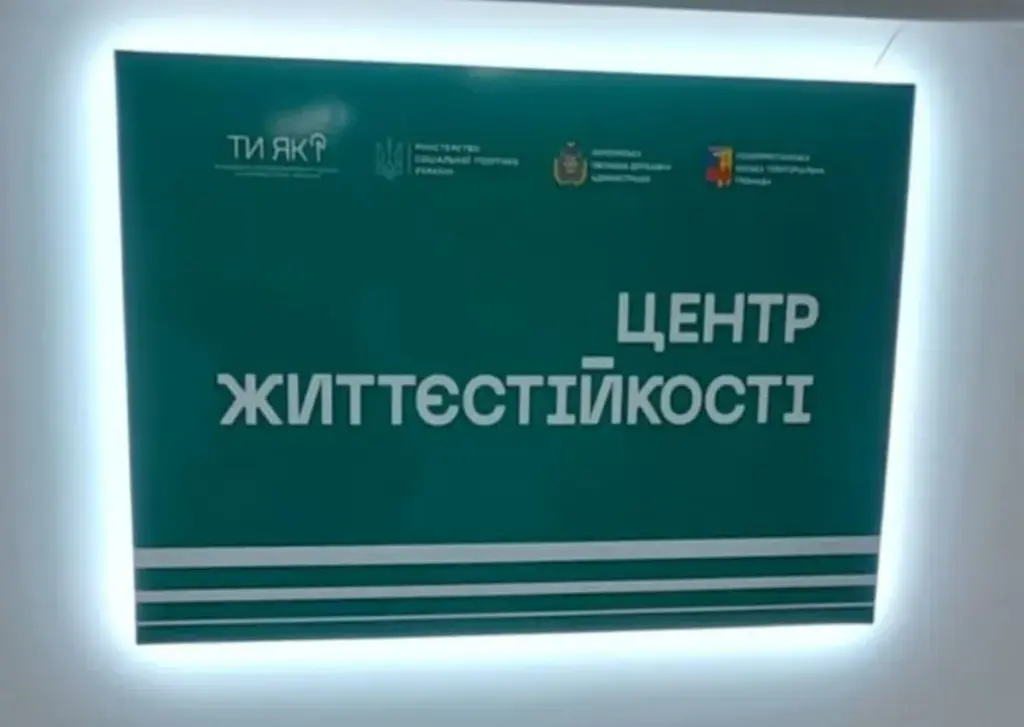 Херсонський Центр життєстійкості за рік надав допомогу 5 тисячам мешканців