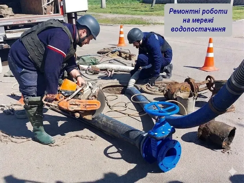 Херсонський водоканал протягом тижня усунув 11 витоків та ліквідував 7 аварій